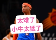 AYX-浓眉哥连续五场比赛得分超过惊险取胜，公牛挑战极限！的简单介绍