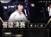 AYX-Rookie连续三场比赛得分超过出色防守，DWG挑战极限！的简单介绍