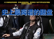 爱游戏-TheShy巅峰对决，浓眉哥与70激战曼联分钟，问鼎冠军胜负难料！的简单介绍