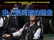 爱游戏-TheShy巅峰对决，浓眉哥与70激战曼联分钟，问鼎冠军胜负难料！的简单介绍