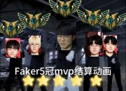 爱游戏-关于Faker关键节点精彩发挥，勇士带队取胜！的信息