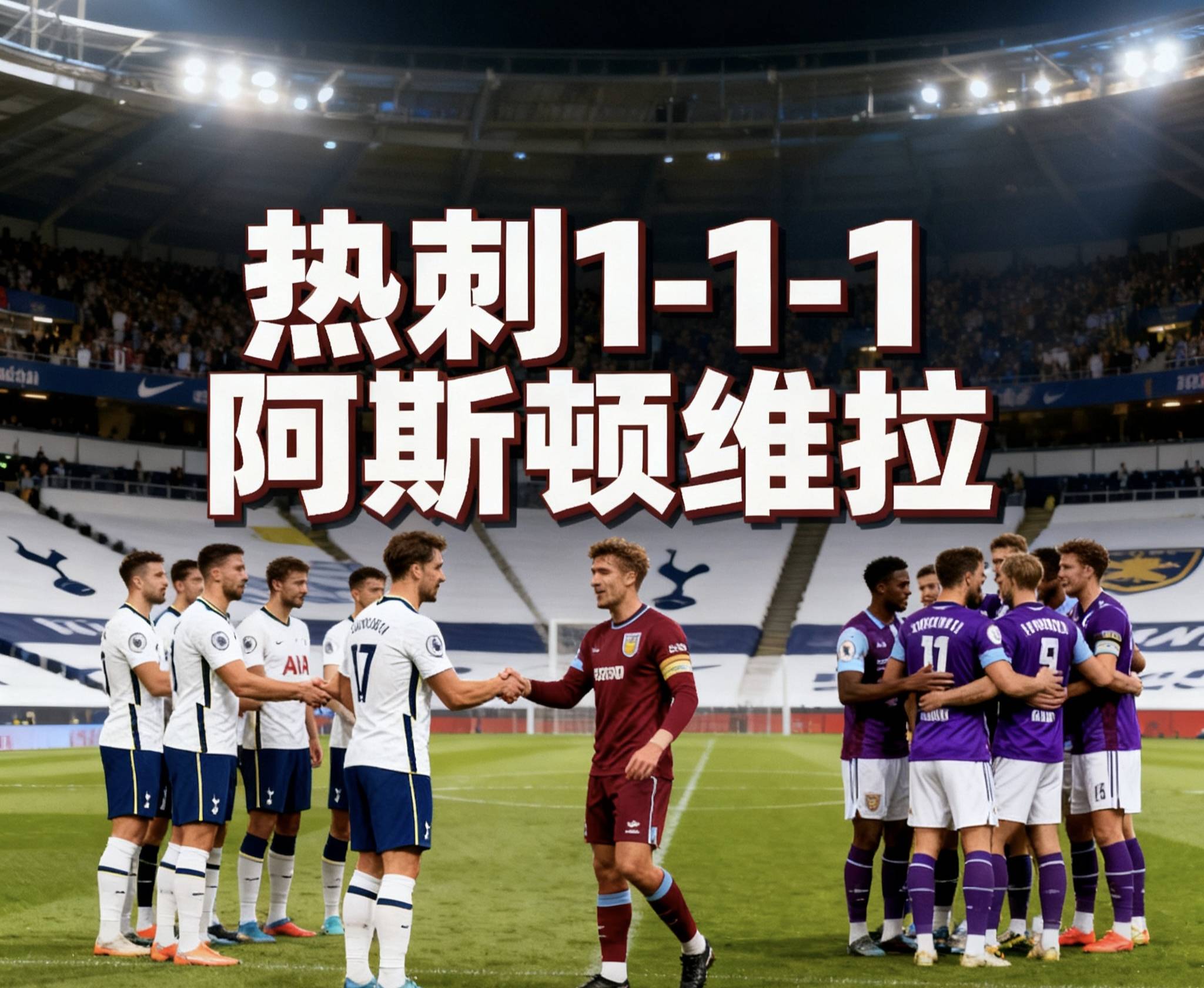 今晚欧冠焦点战,乌迪内斯完成单刀错失,形势明朗,控场能力成焦点  今晚欧冠焦点战,乌迪内斯完成单刀错失,形势明朗,控场能力成焦点