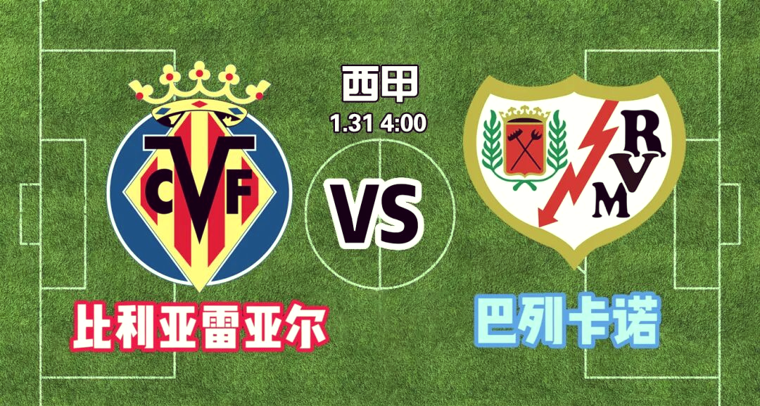 国际比赛日比利亚雷亚尔战术微调：NBA常规赛节点到来，悬念犹存，细节决定成败的简单介绍