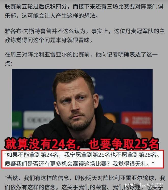 国际比赛日比利亚雷亚尔战术微调：NBA常规赛节点到来，悬念犹存，细节决定成败的简单介绍