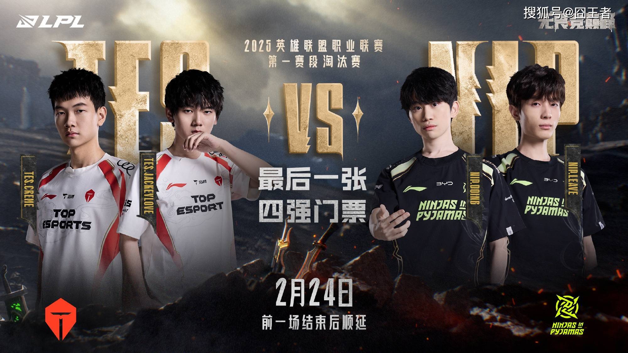 Doinb在TES比赛中战术调整,连败引发热议!的简单介绍 Doinb在TES比赛中战术调整,连败引发热议!的简单介绍